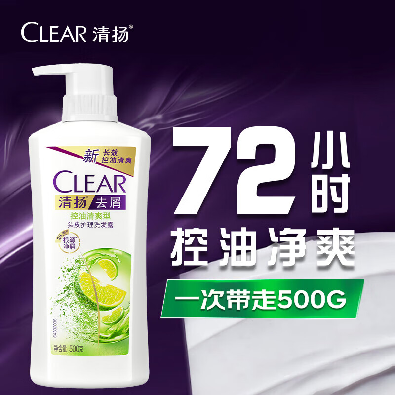 清扬 去屑头皮护理洗发露 控油平衡型 500g 券后23.9元