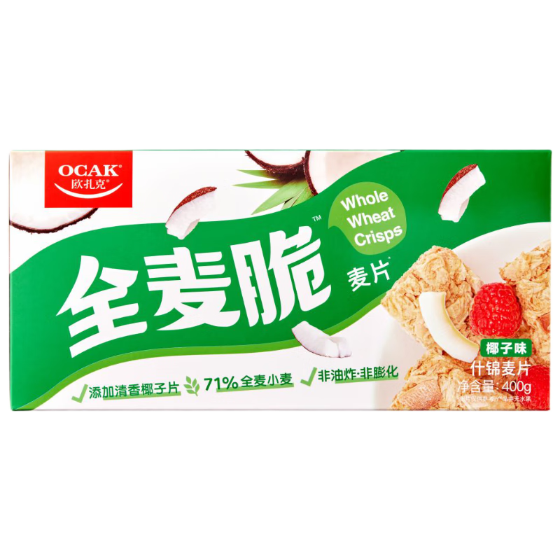 需试用：欧扎克药食同源高膳食纤维麦片谷物全麦脆早餐椰子味400g 14.7元，需入会