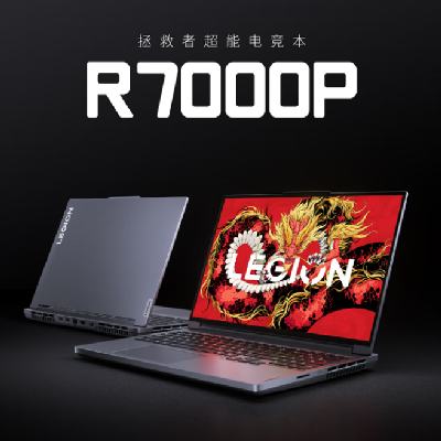 再降价、PLUS会员：联想 拯救者R7000P 16英寸 电竞游戏本(锐龙7 8845H 16G 1T RTX4060 2.5K )灰 6231.61元（需领券）