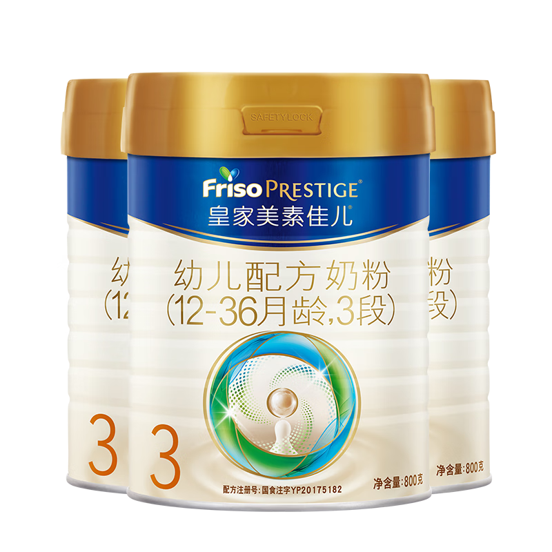 美素佳兒（Friso）皇家幼兒配方奶粉 3段（1-3歲幼兒適用） 800克*3（新國標） 1017.01元（部分賬戶957.87元/件）