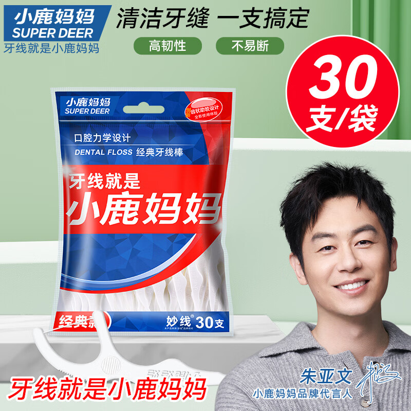 小鹿媽媽 Fawnmum 口腔力學經(jīng)典牙線棒袋裝 30支 券后0.1元