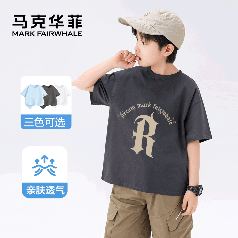 馬克華菲男童短袖t恤夏季中大童2025新款男孩純棉半袖兒童夏裝上衣 47.7元（需領(lǐng)券，合15.9元/件）