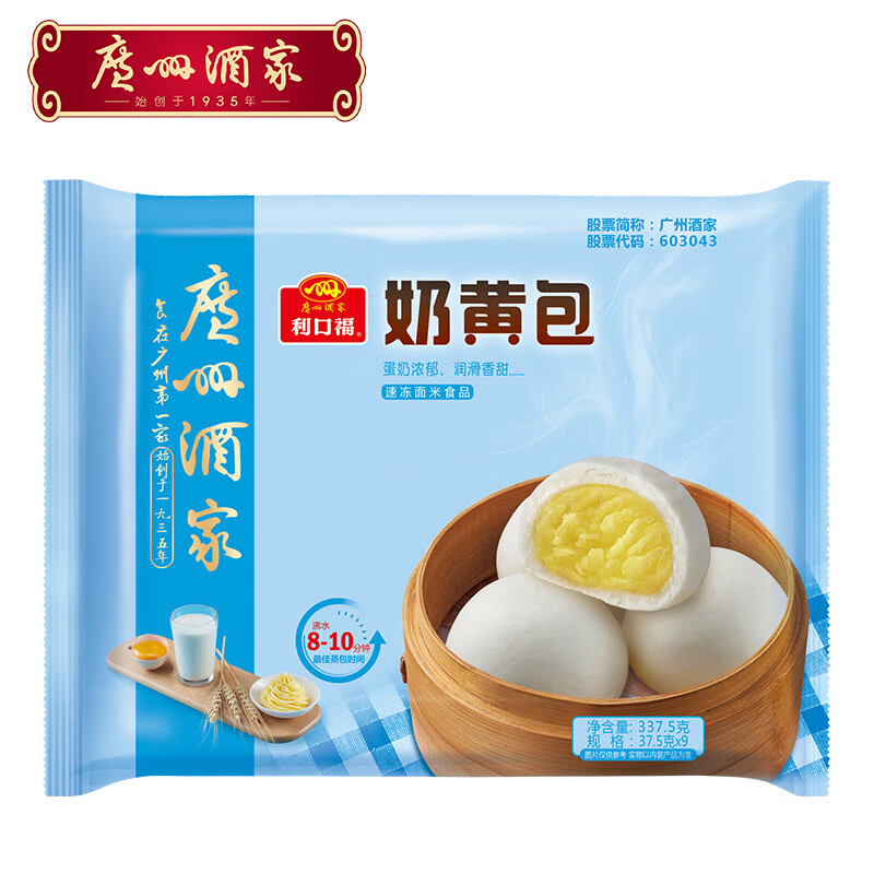 利口福 廣州酒家 廣式早茶點心 任選6件 9.83元（需買6件，需用券）