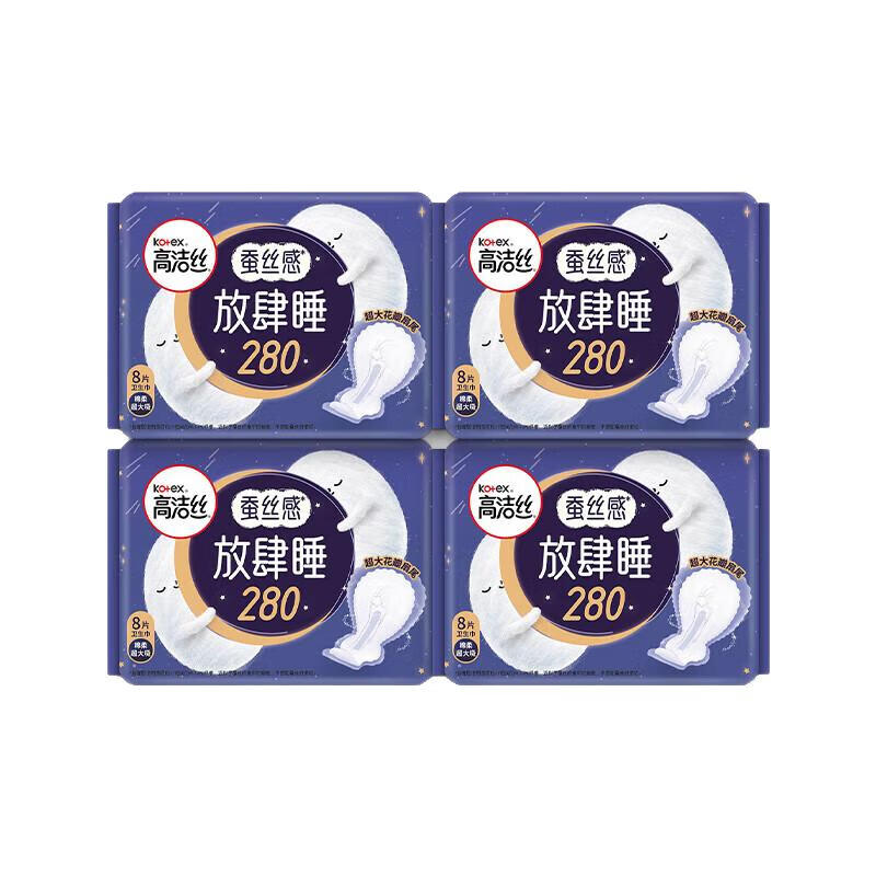 高潔絲（Kotex）衛(wèi)生巾奢爽臻選極薄透氣姨媽巾女生經(jīng)期護(hù)理日用 放肆睡夜用 280mm 32片 【推薦】 12.9元