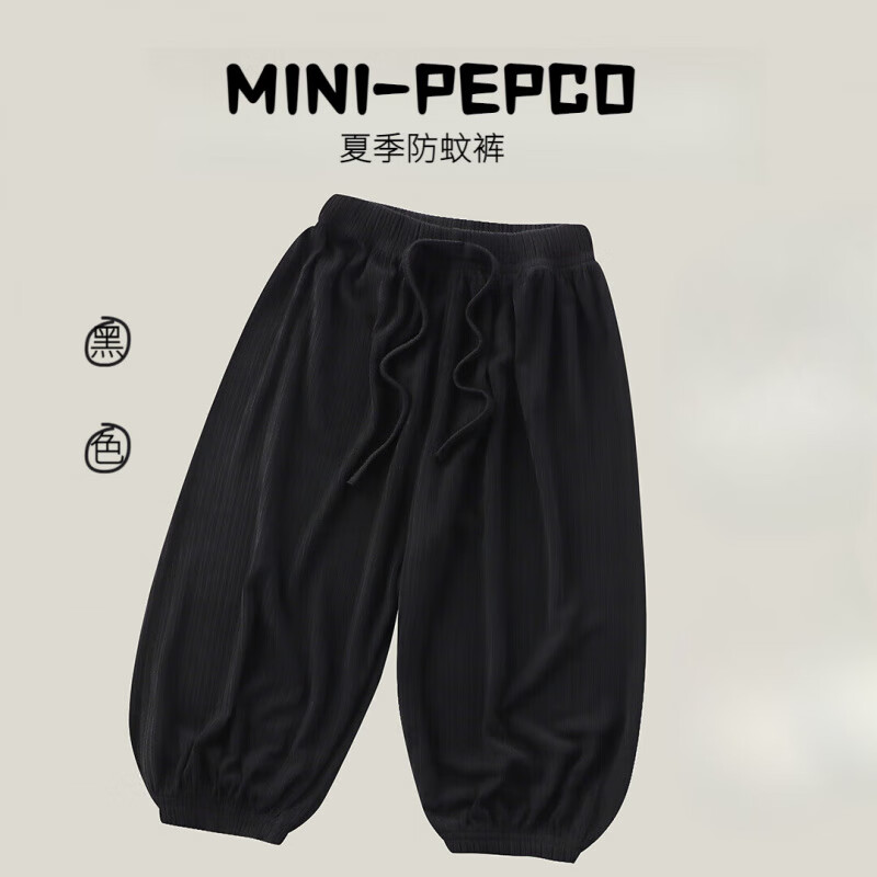 PEPCO 小猪班纳 儿童A类束脚冰丝裤 *2条 36.8元（需领券，合18.4元/件）