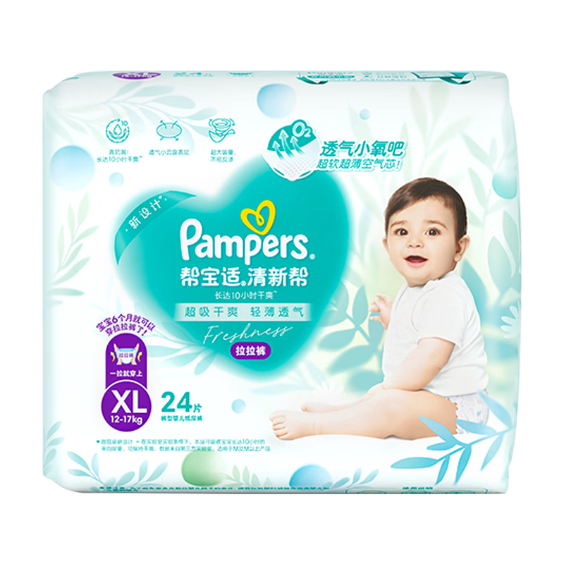 PLUS會(huì)員：幫寶適 清新幫拉拉褲 L30/XL24/2XL20/3XL18 拍2件 93.77元包郵（需領(lǐng)券，合46.88元/件）