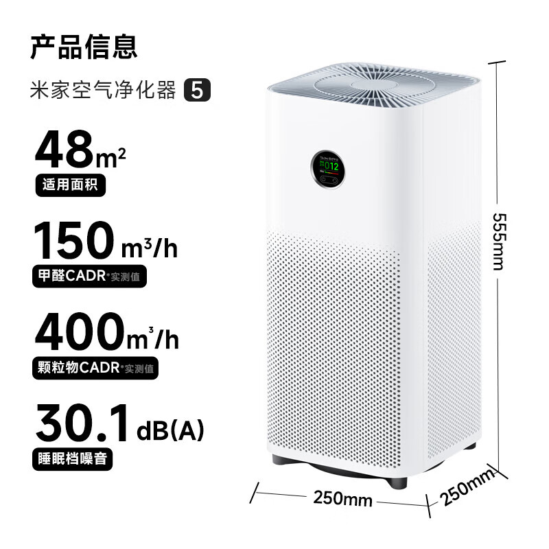 小米 Xiaomi 米家空氣凈化器 5S 5 家用 除甲醛 APP聯(lián)動(dòng) 899.1元