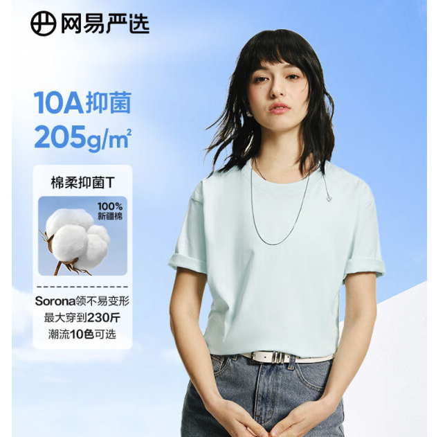 网易严选 200g重磅纯棉T恤5A级抑菌不易变形耐水洗夏季短袖男女同款不泛黄 浅绿色 M(170/92A) 32元（64元/2件）