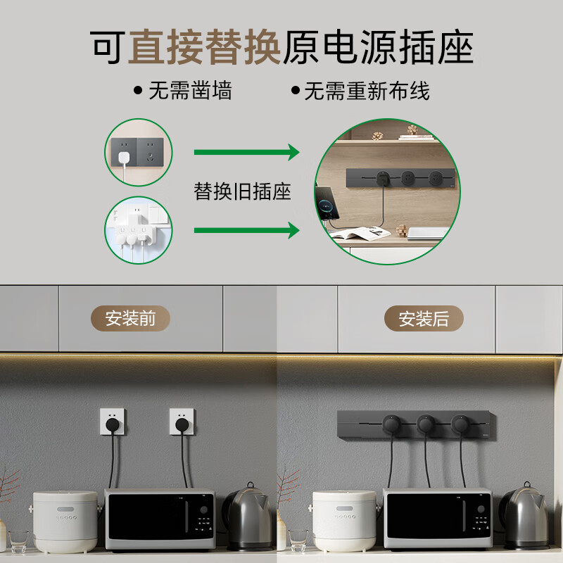 公牛 明裝軌道插座 輕薄款GB3 可移動墻壁插座壁掛式插座 免開槽 50厘米軌道+3個五孔適配器開關 券后299元