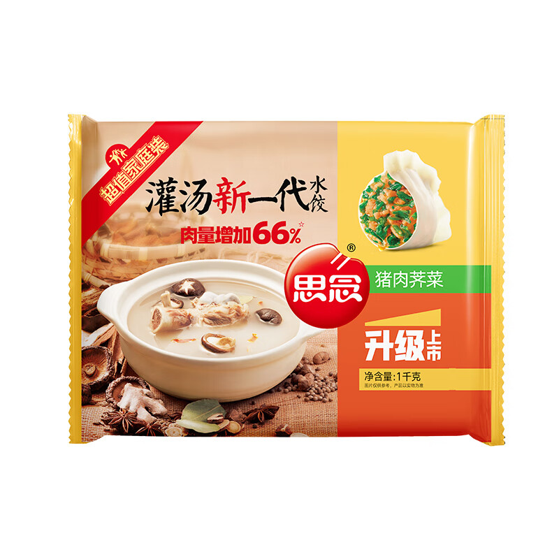 思念 灌湯新一代豬肉薺菜水餃1000g 約60只 9.75元（需買5件，需用券）