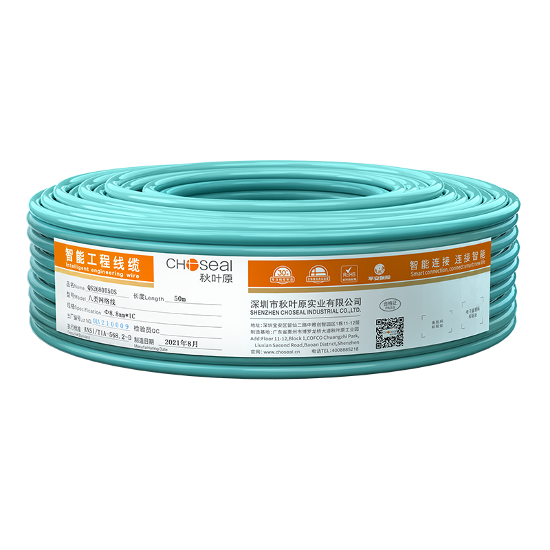 秋葉原 八類雙屏蔽工程網(wǎng)線【電競級0.64mm】50米 Cat8類 純銅40G萬兆高速家裝網(wǎng)絡(luò)箱線  275.86元