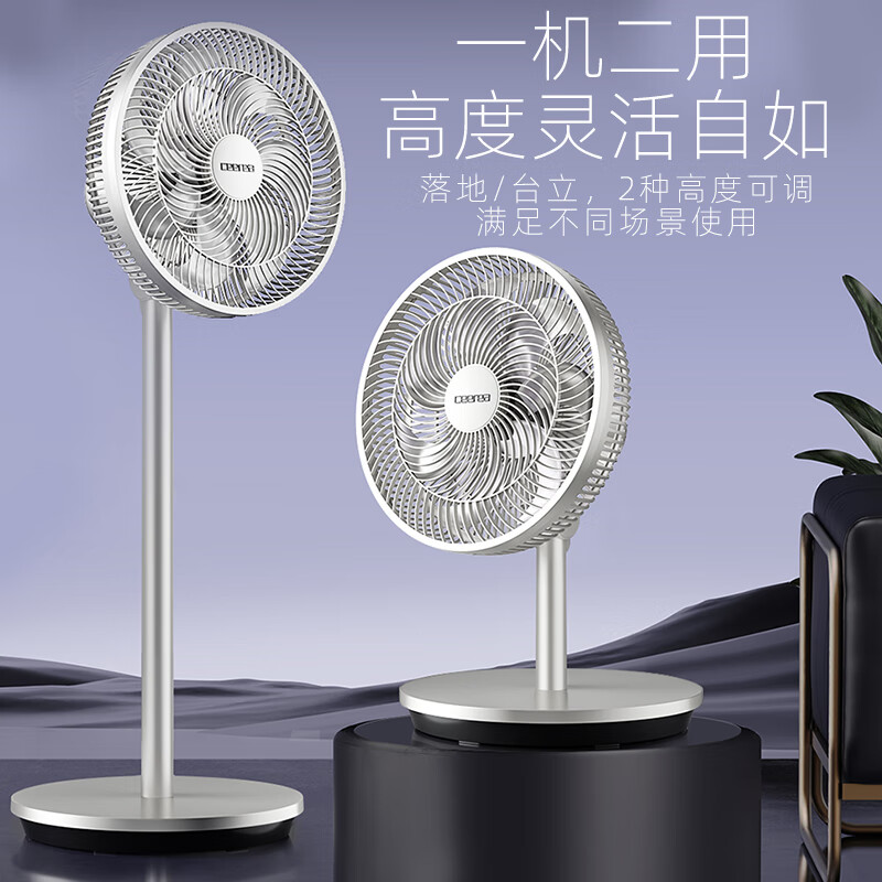 西麗 立式落地臺式輕音低噪風(fēng)扇 7葉機(jī)械款 券后79元