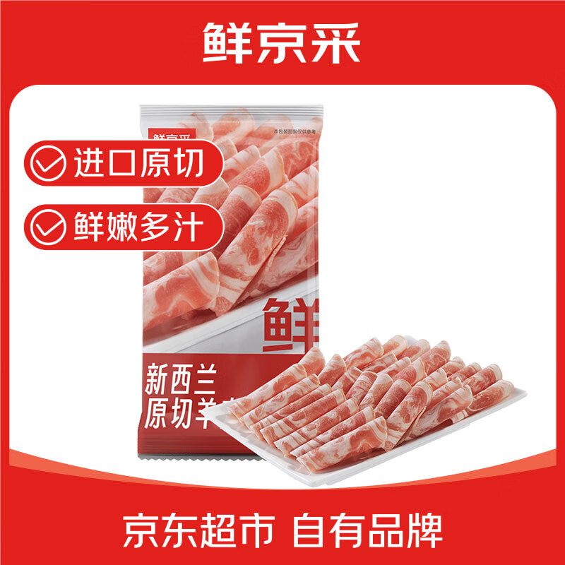 鲜京采 新西兰原切羊排肉卷350g 18.08元
