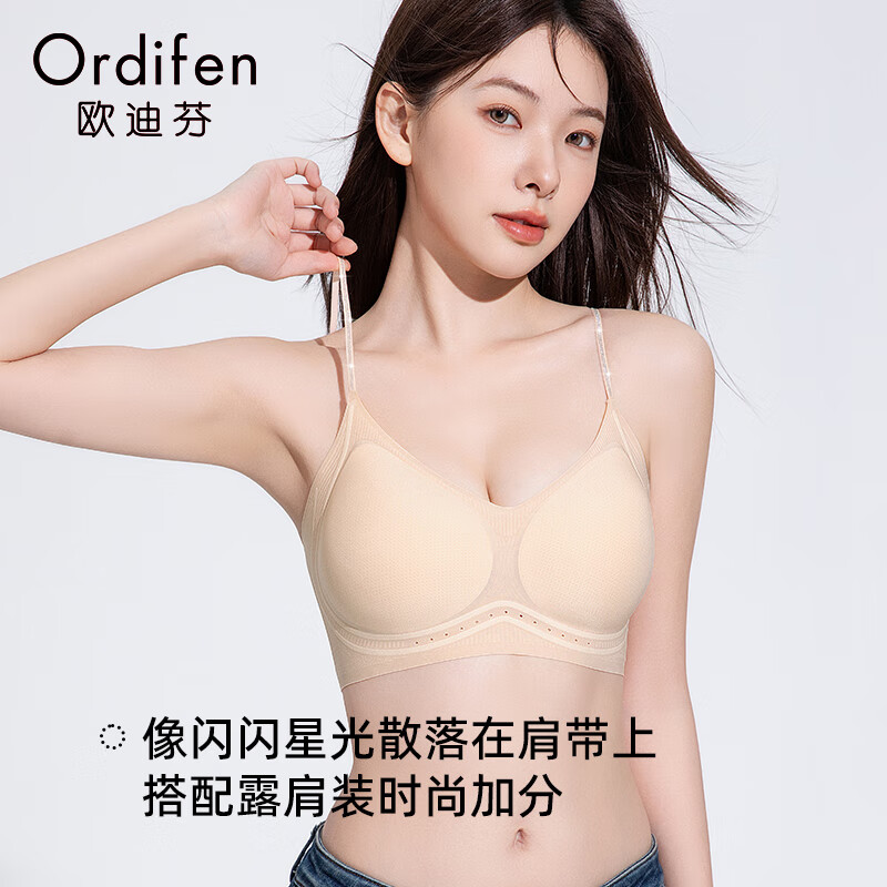 Ordifen 歐迪芬 內(nèi)衣女提拉透氣收副乳10A抗菌山茶花香可露肩無鋼圈美背文胸 膚色 M 29.5元（59元/2件）