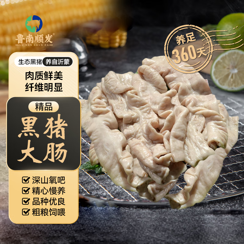 鲁南顺发 LUNANSHUNFA 黑猪大肠 500g（生肥肠） 15.61元