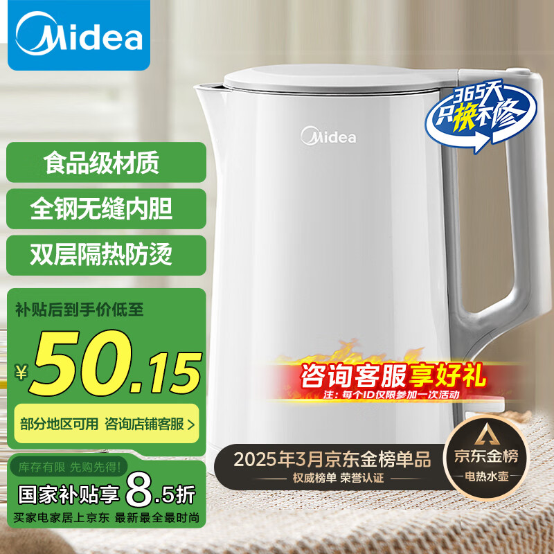 美的 燒水壺電水壺?zé)崴畨卮蠊β史纼A漏電熱水壺不銹鋼材質(zhì)家用MK-HJ1566 31.45元
