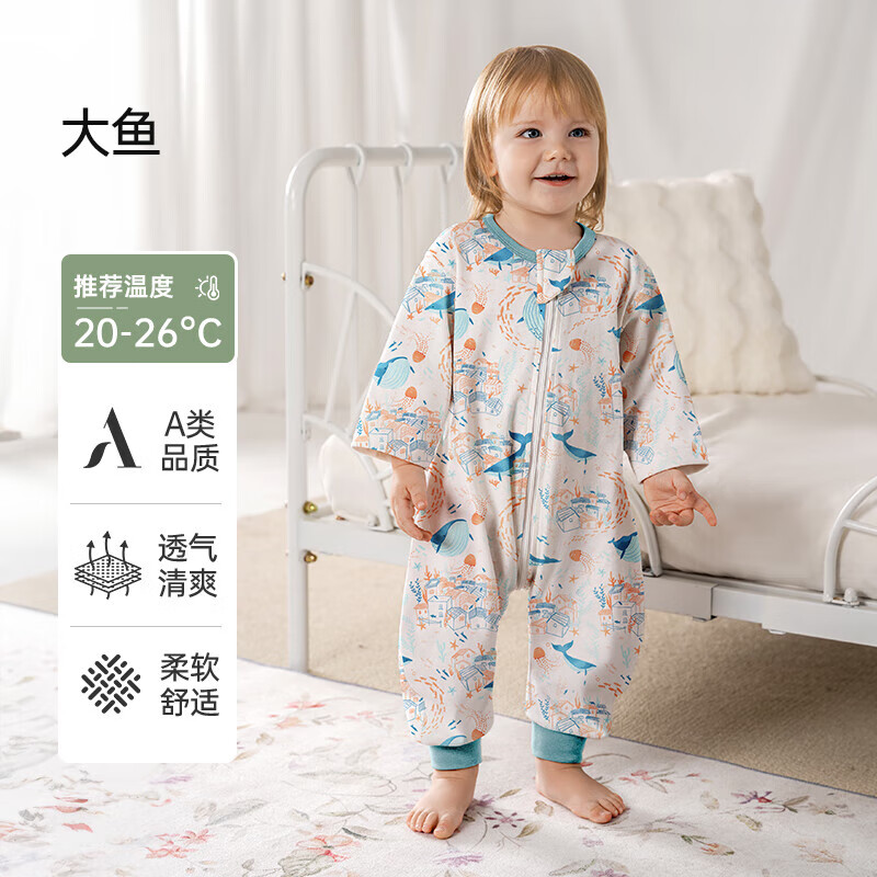 欧孕 婴儿睡袋春秋夏纯棉防踢被儿童分腿睡袋 大鱼 S码 60-80cm 券后49元