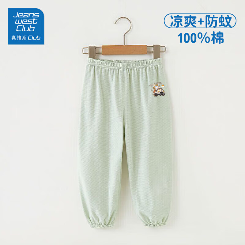 JEANSWEST CLUB 真维斯 超值神车 夏季防蚊裤+无袖背心 券后12.9元