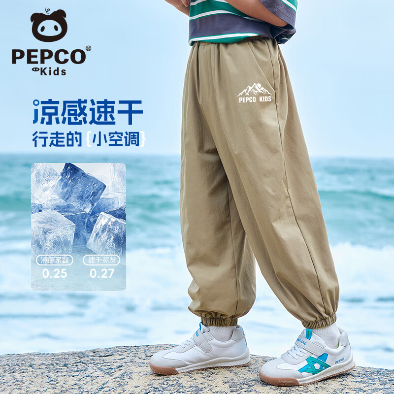 小猪班纳男童夏季裤子2025新款男大童户外运动防蚊裤时髦男孩冰丝速干长裤 卡其/X白山标K 130 【推荐体重 48-62斤】 59.8元（需领券，合29.9元/件）
