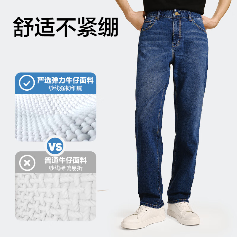 网易严选 舒弹大师 男士透气牛仔裤 券后79元