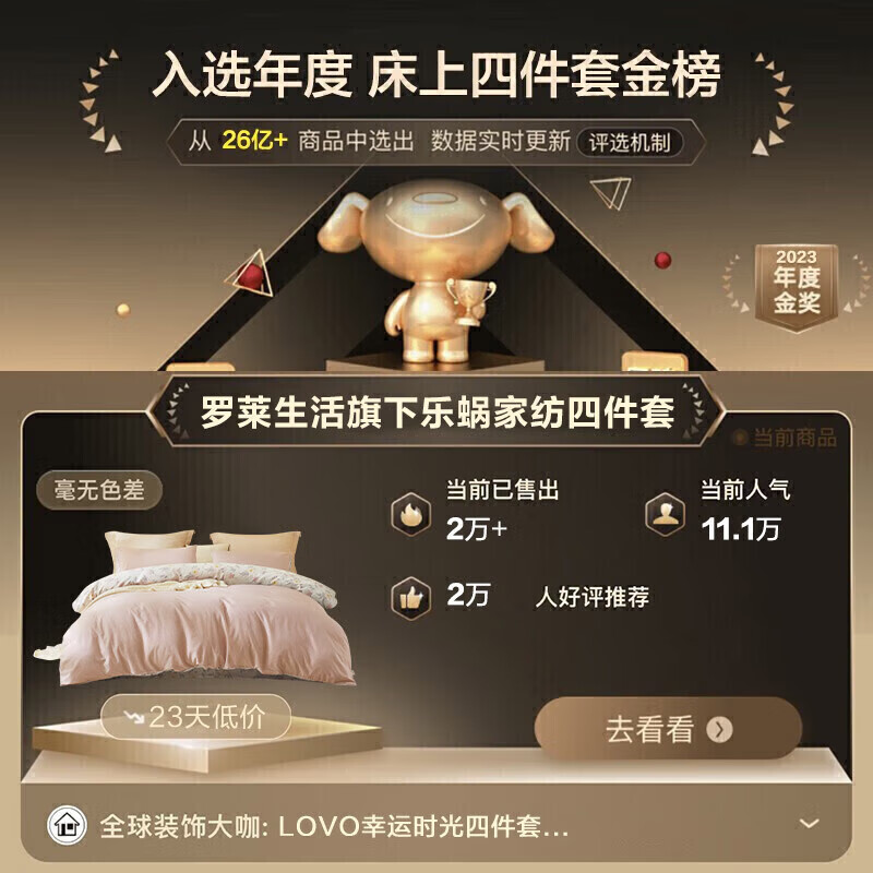 LOVO 羅萊生活 全棉四件套100%純棉床單被套雙人床上用品220*240cm 169.25元