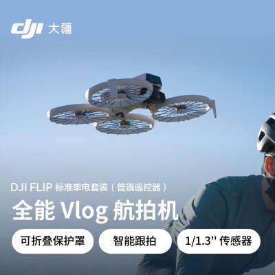 大疆 DJI Flip 無(wú)人機(jī) 掌上全能 Vlog 航拍機(jī) 2318.8元包郵