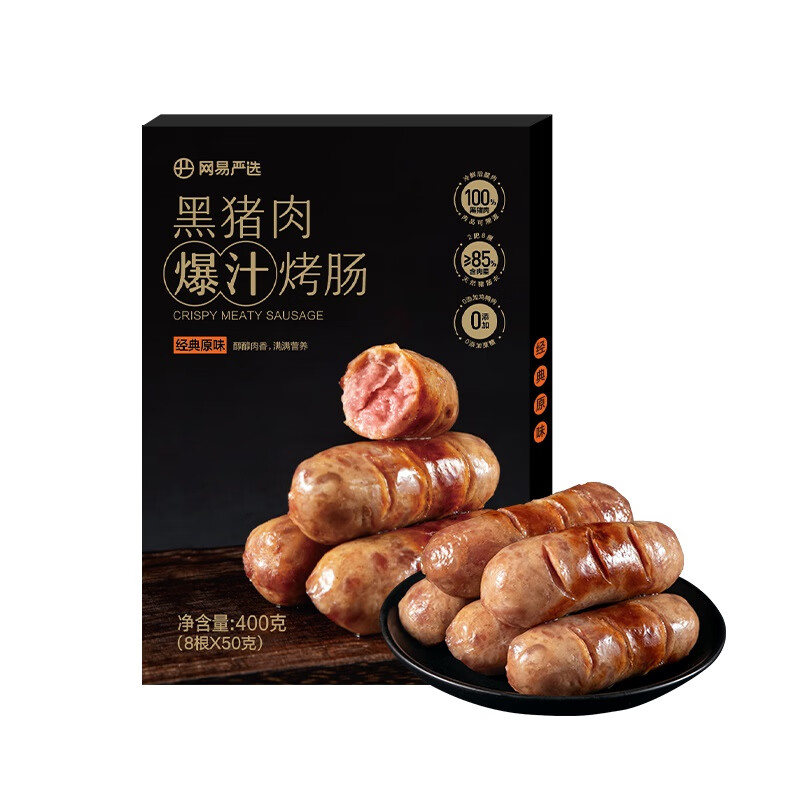 網(wǎng)易嚴選 純黑豬肉烤腸400g 限部分地區(qū) 25.51元（需買3件，需用券）