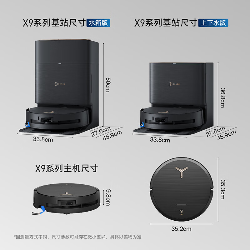 國家補貼：科沃斯 ECOVACS X9PRO 掃地機器人恒壓滾筒活洗洗地機器人 上下水版DEX61-P 5420.69元（返400元E卡后）