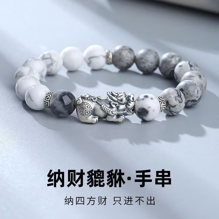 月印百川 中国风太极阴阳八卦貔貅手链男士高级设计感时尚配饰礼物 券后14.9元