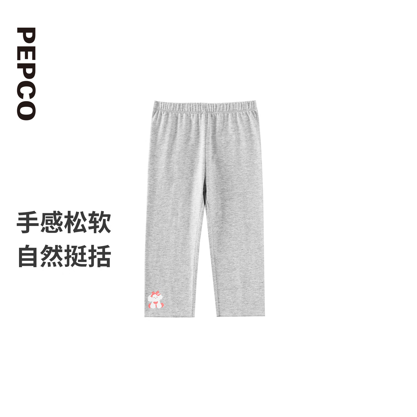 2025夏季新款！PEPCO 小猪班纳 女幼童针织七分裤（90-130cm） 2色 ￥25.4