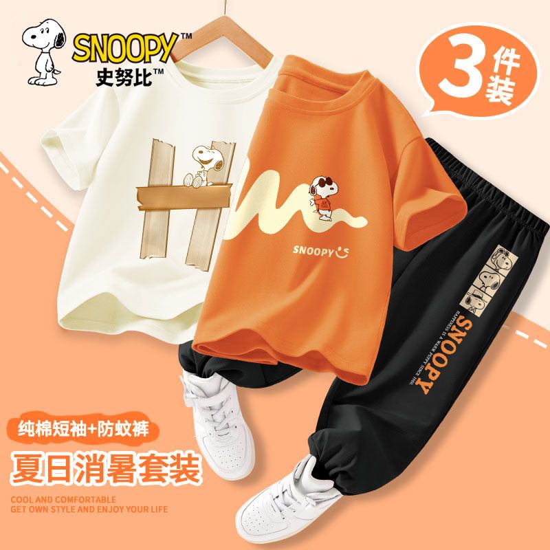 限移動端、京東百億補(bǔ)貼：SNOOPY 史努比 全尺碼5折清倉處理！100%棉！男女童短袖T恤+防蚊褲3件套多款任選 44.9元