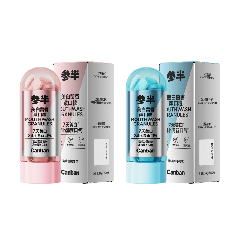 參半 美白留香漱口粒 薄荷味1瓶 20.9元