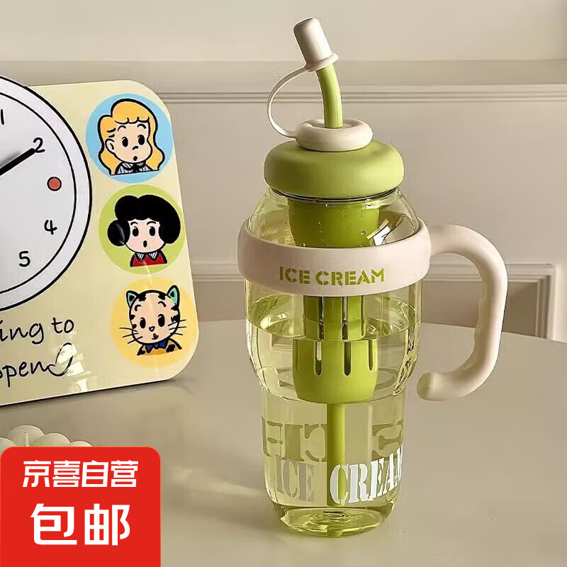 京喜 大容量水杯冰霸吸管杯學(xué)生茶水分離杯子 肚肚杯1個-淺綠色 0.01元