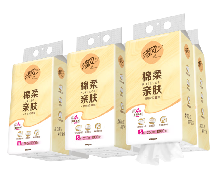 清風(fēng) 懸掛式抽紙 棉柔4層250抽*10提 券后22.9元