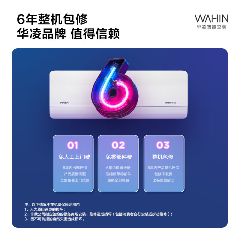 華凌 空調(diào) 變頻冷暖大風(fēng)口 電量查詢KFR-35GW/N8HL1 pro 大1.5匹 一級能效 券后1165.2元