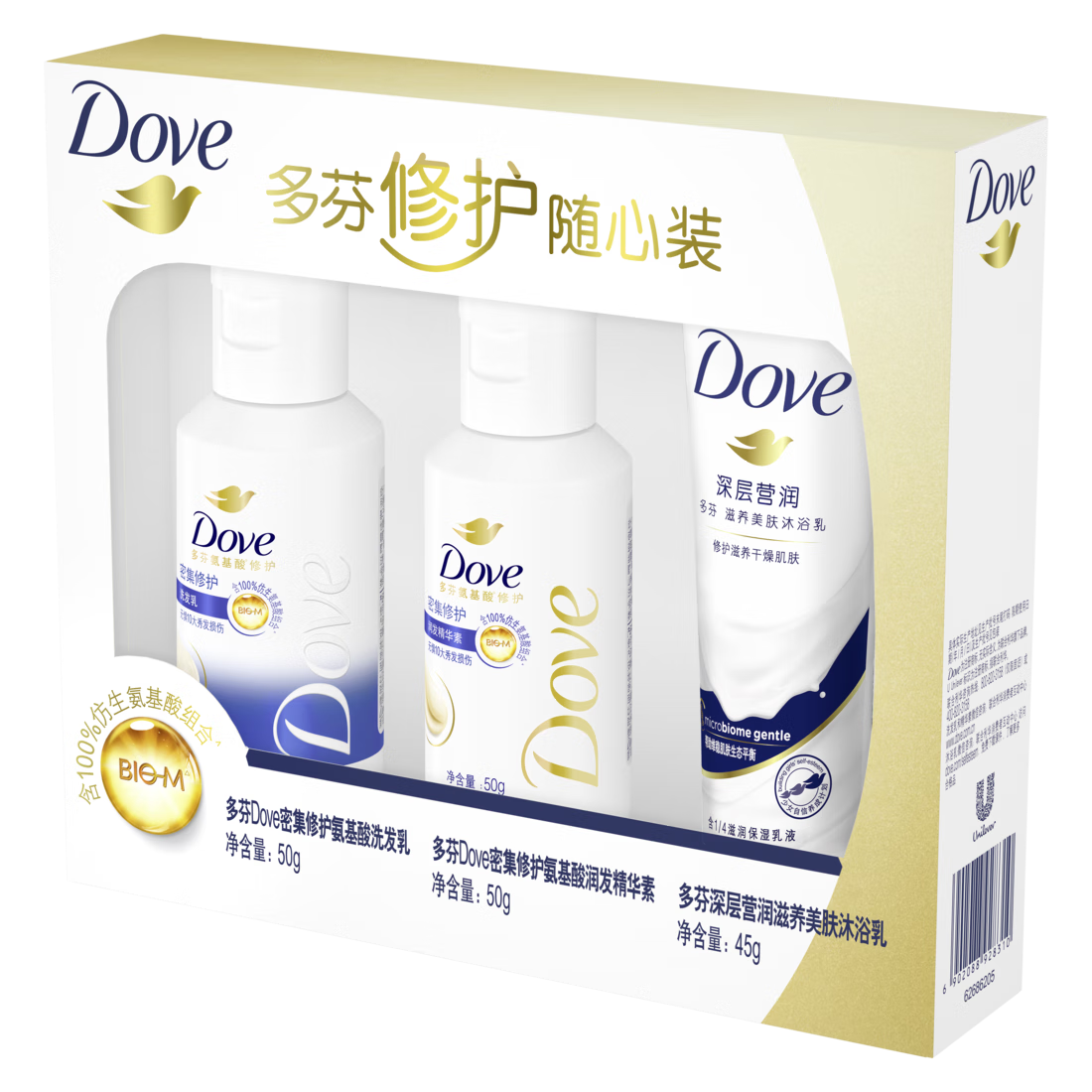 多芬密集修護(hù)旅行套裝氨基酸洗發(fā)水50g+護(hù)發(fā)素50g+沐浴露45g 11.16元