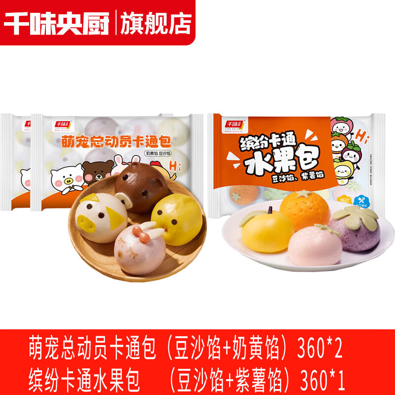 千味央廚半成品春卷紅糖糍粑地瓜丸油炸小吃下午茶【59元任選5件】 紅糖爆漿糍粑300g約10個(gè) 49元（需領(lǐng)券，合9.8元/件）