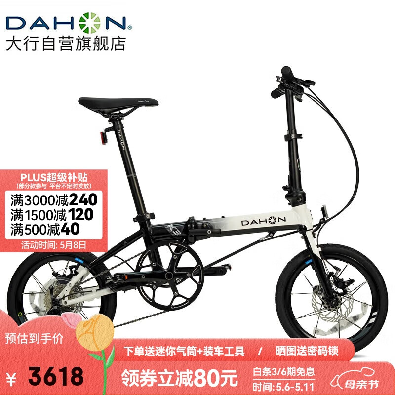 限移動(dòng)端、京東百億補(bǔ)貼：DAHON 大行 16英寸9速碟剎版K3PLUS男女式運(yùn)動(dòng)單車(chē)KAA693黑白-京配 黑白-京配 2983.64元