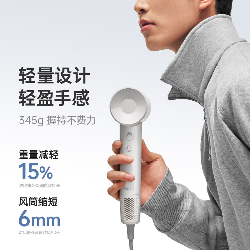 徠芬 LFHD SE-Lite 電吹風 182.83元