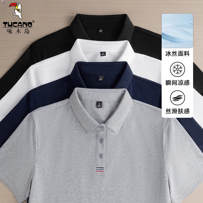 啄木鳥（TUCANO）T恤男純棉冰絲翻領(lǐng)短袖POLO衫夏季薄款2025新款寬松休閑透氣體恤 淺灰 M 【建議95-115斤】 68元
