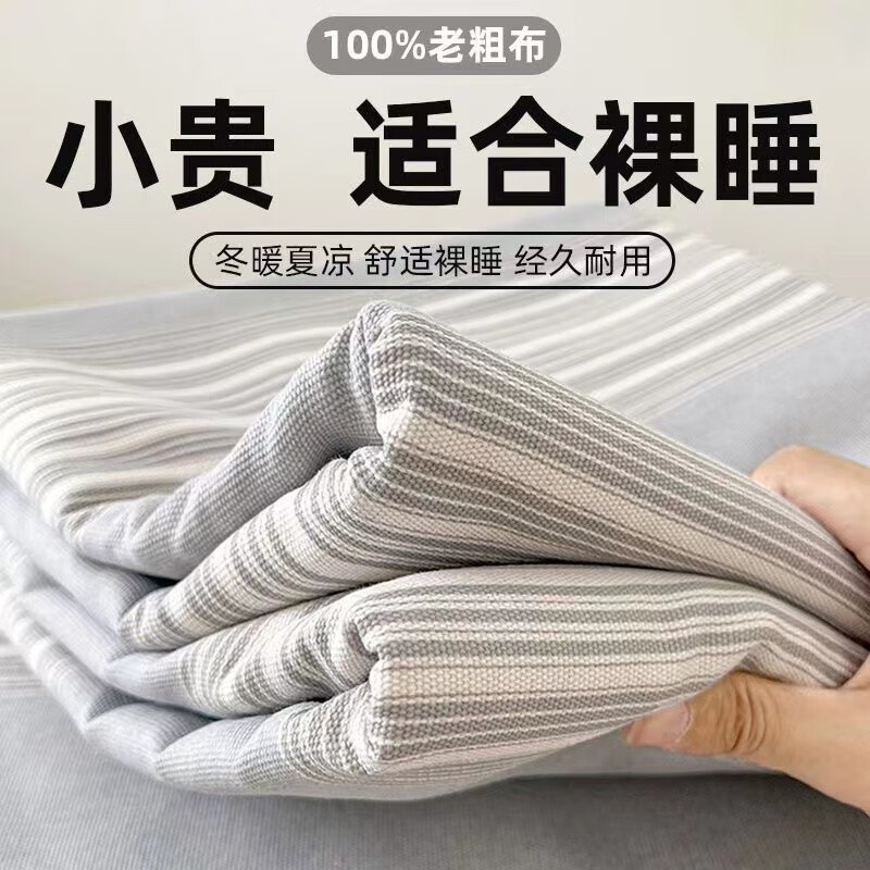 斐皇 純棉100%老粗布床單 120*230cm 淡雅原棉粗布 19.9元