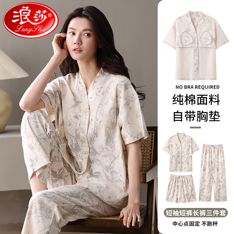 浪莎睡衣女純棉100﹪夏季短袖短褲長褲三件套2025新款帶胸墊家居服套裝 2XL （140-160斤） 69.35元（需plus會員）