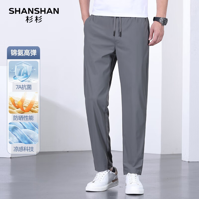 杉杉 SHANSHAN 男士三防休闲裤 抗菌+凉感+防晒（清仓处理！！！） 券后79元