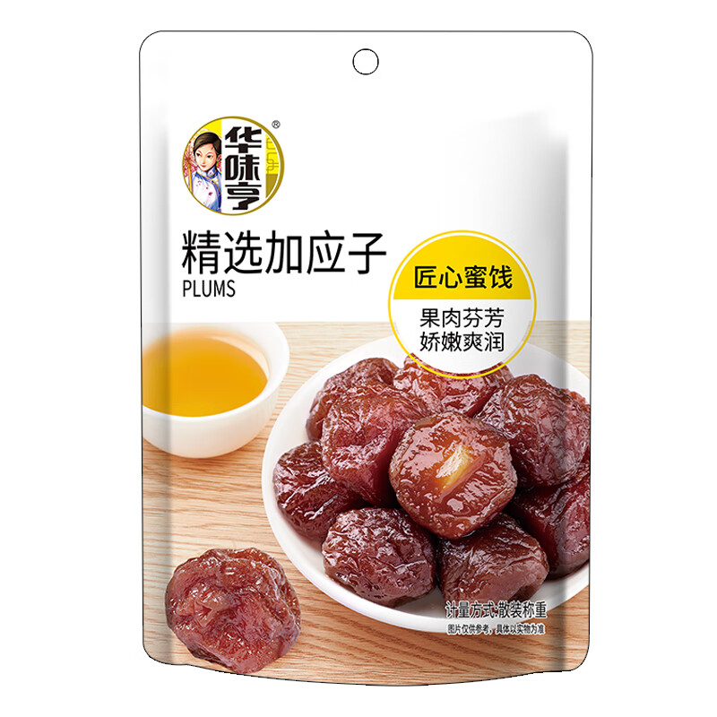 華味亨 休閑零食系列 堅果 蜜餞任選10件 1.99元