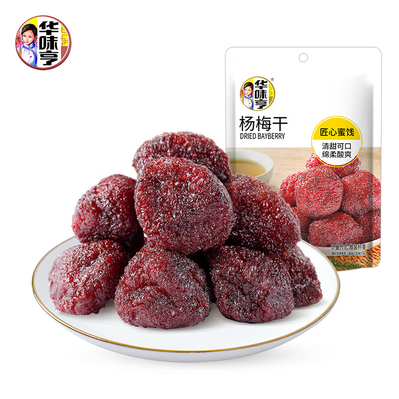 華味亨 楊梅干 零食組合 1.99元