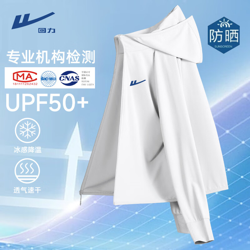回力 网眼速干透气防晒衣UPF50+ 白#MHL蓝LOGOX 3XL 33.9元