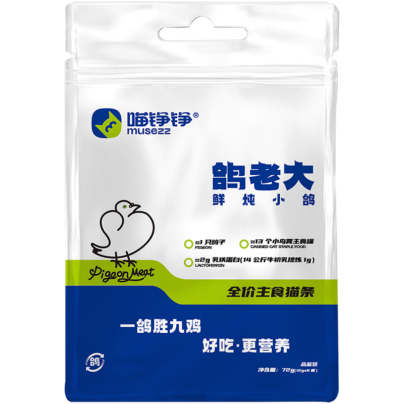 喵錚錚主食貓條【鴿肉&乳鐵蛋白滋補】貓罐頭濕糧貓零食0誘食12g*6支 8.92元（合2.97元/件）需建立愛寵檔案