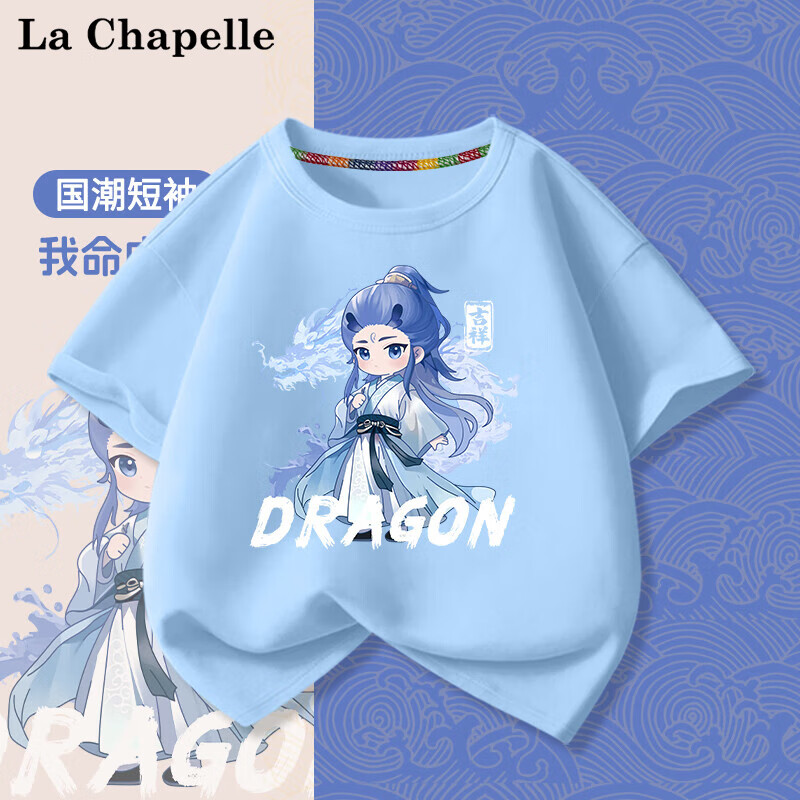拉夏貝爾 兒童純棉國潮短袖T恤 14.23元（需買3件，需用券）