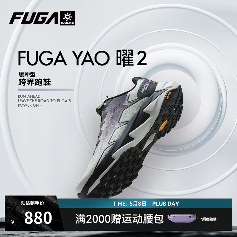 凱樂石 戶外超輕SUV全路況越野跑鞋/跑山/跑步/休閑鞋 FUGA YAO2 曜2 男-淺灰/墨黑 42 680.6元