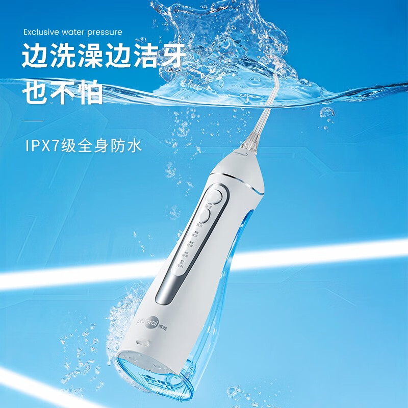 博皓 5025 冲牙器 晶莹透 券后87.26元